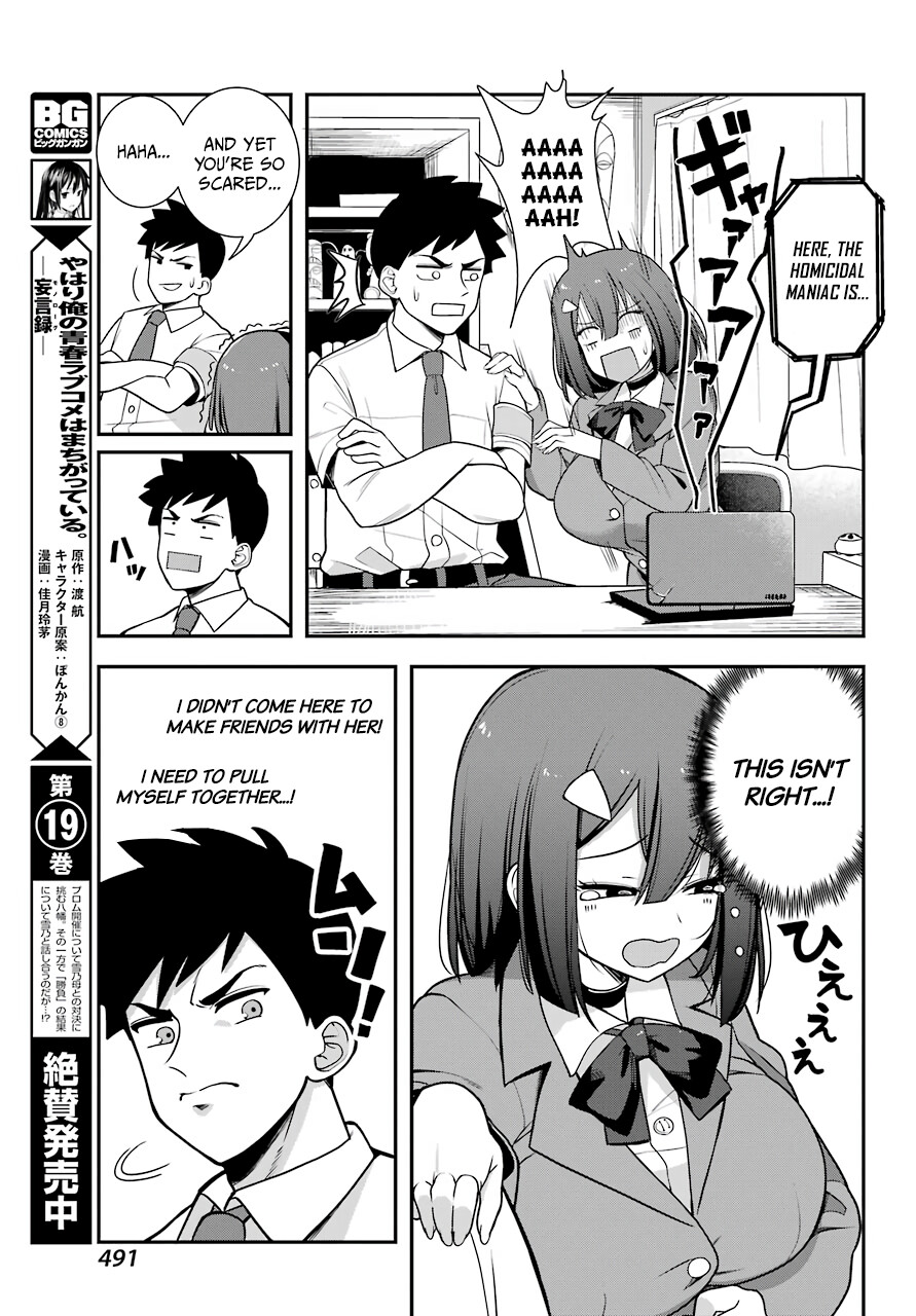 Kagekura Chika wa Iwakutsuki. Oneshot 第12页