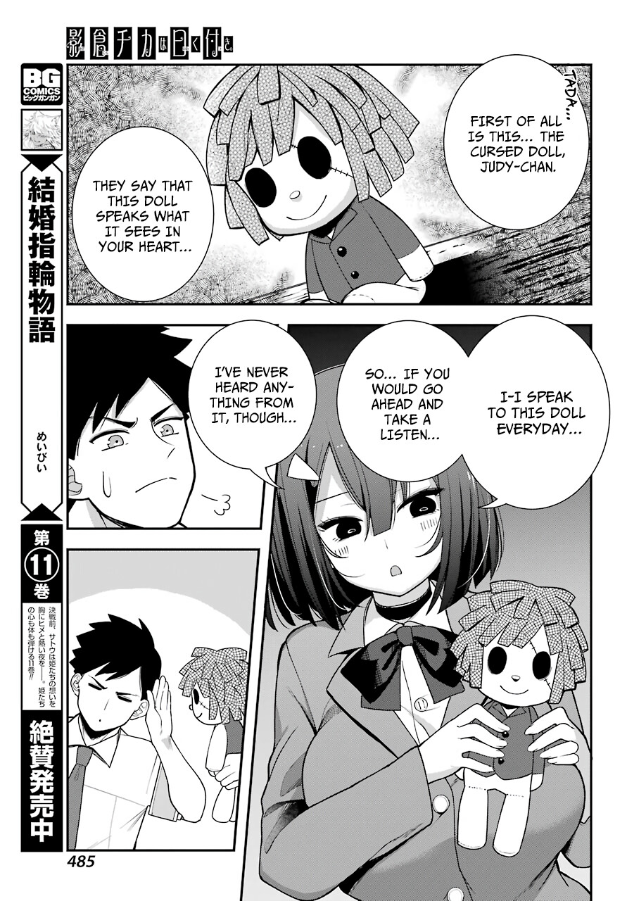 Kagekura Chika wa Iwakutsuki. 第6页