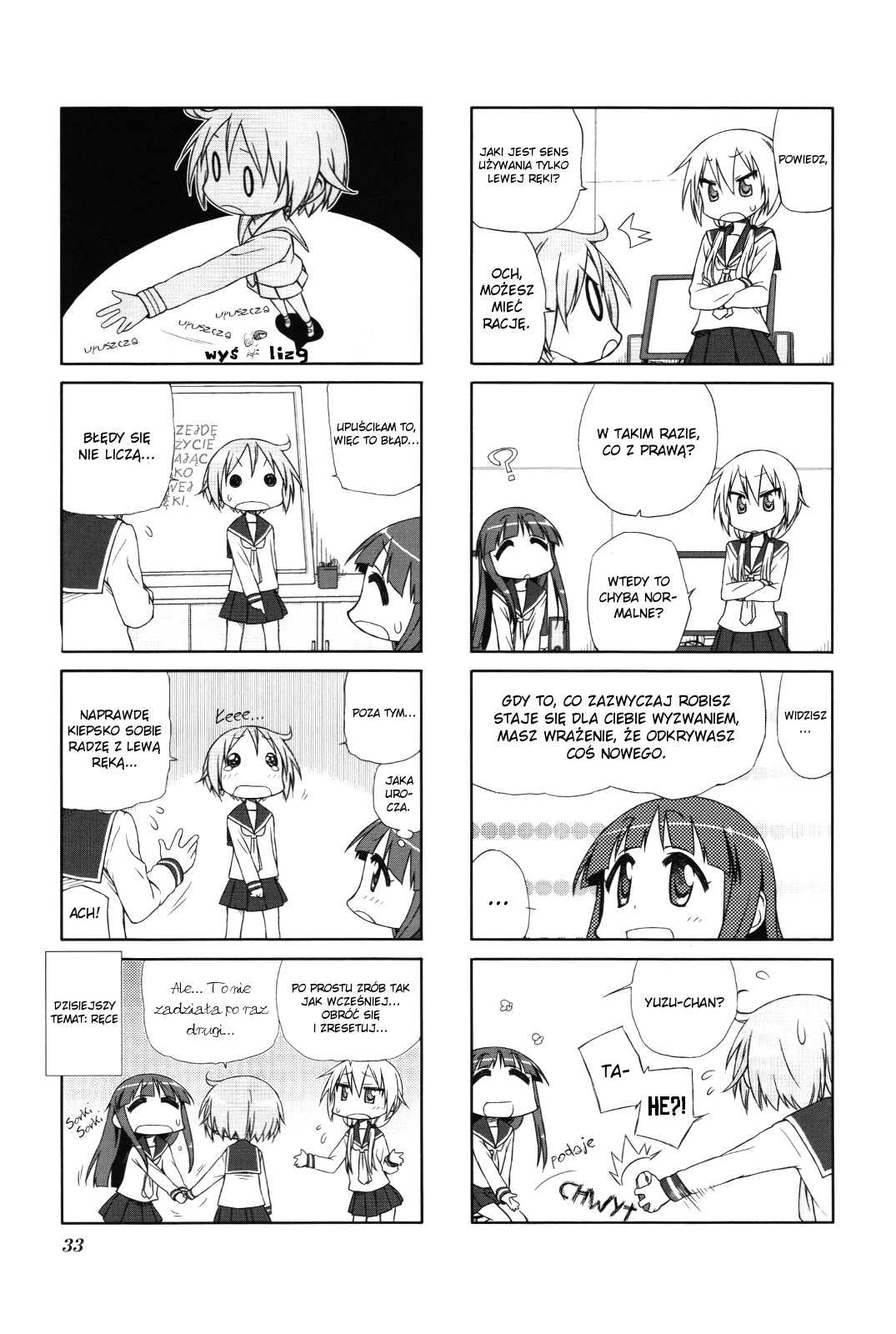 Yuyushiki Vol. 1 Ch. 5 第5页