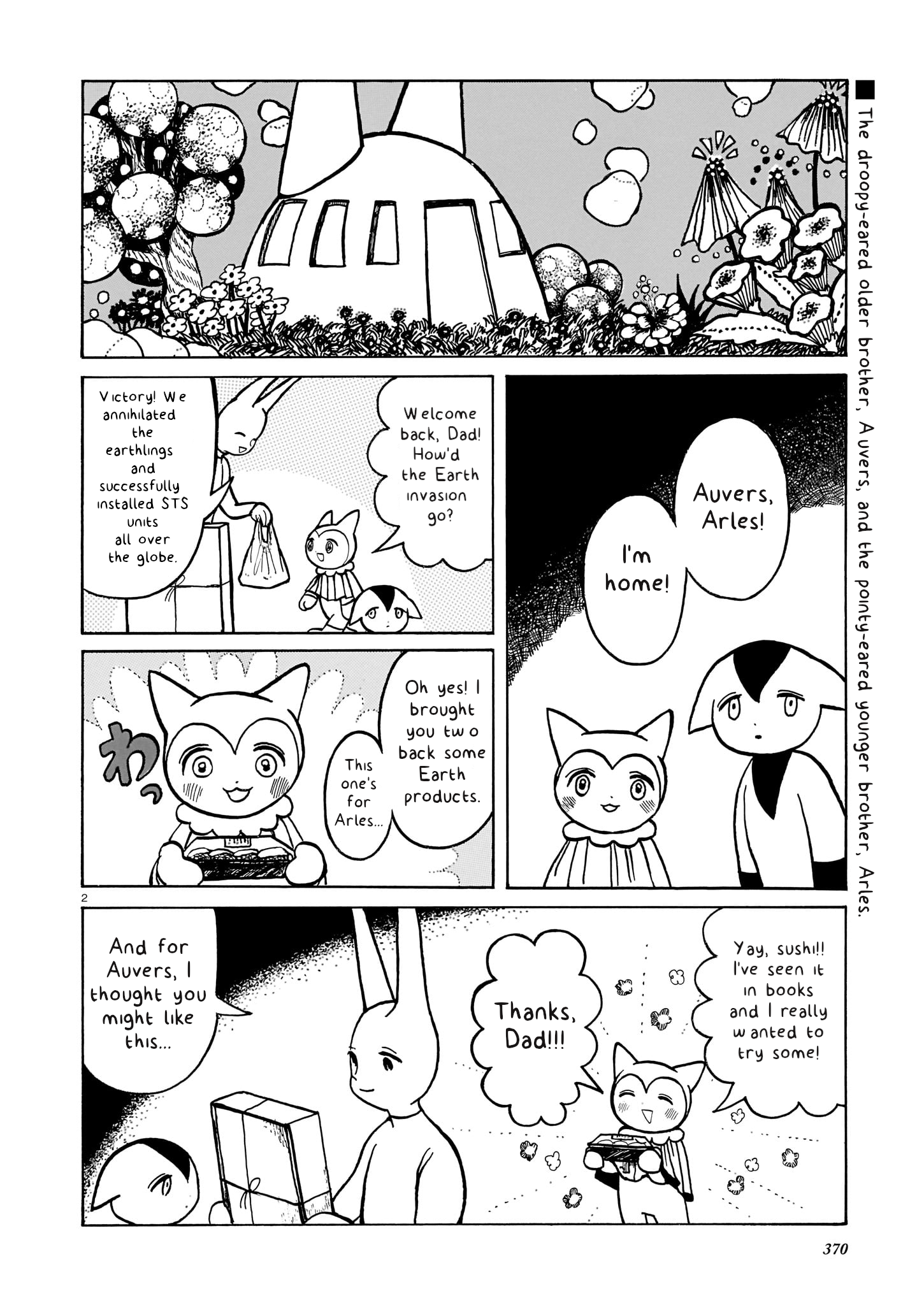 Scorched Earth of Love Oneshot 第2页