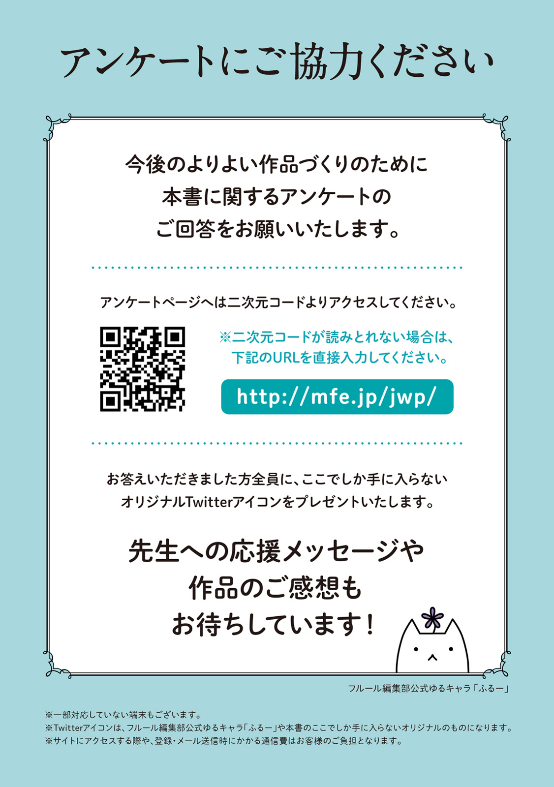 Motoyan Papa to Hitsuji-sensei Summer Scene 第47页
