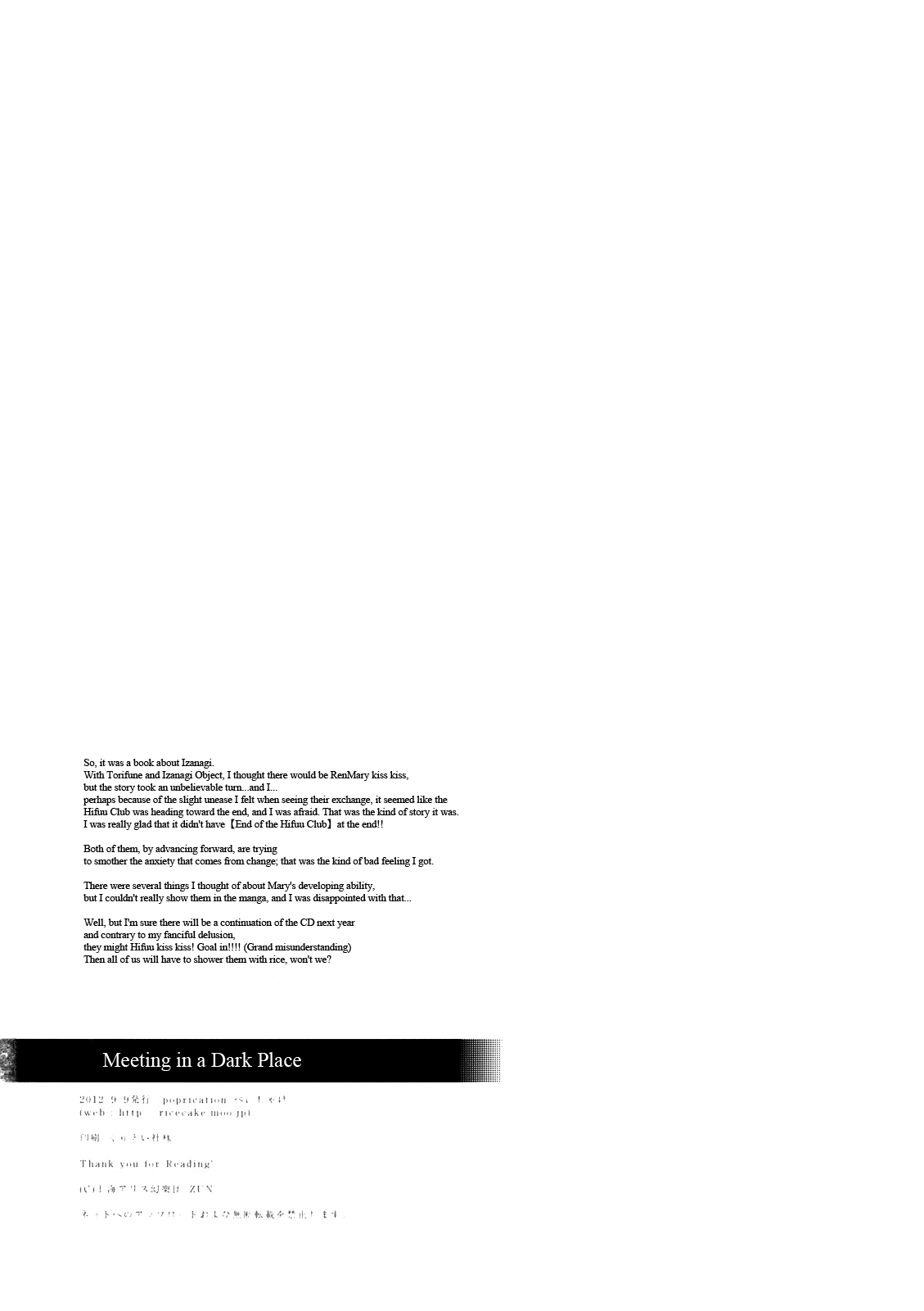 Touhou - Koigokoro to Hoshi (Doujinshi) Meeting in a Dark Place 第22页