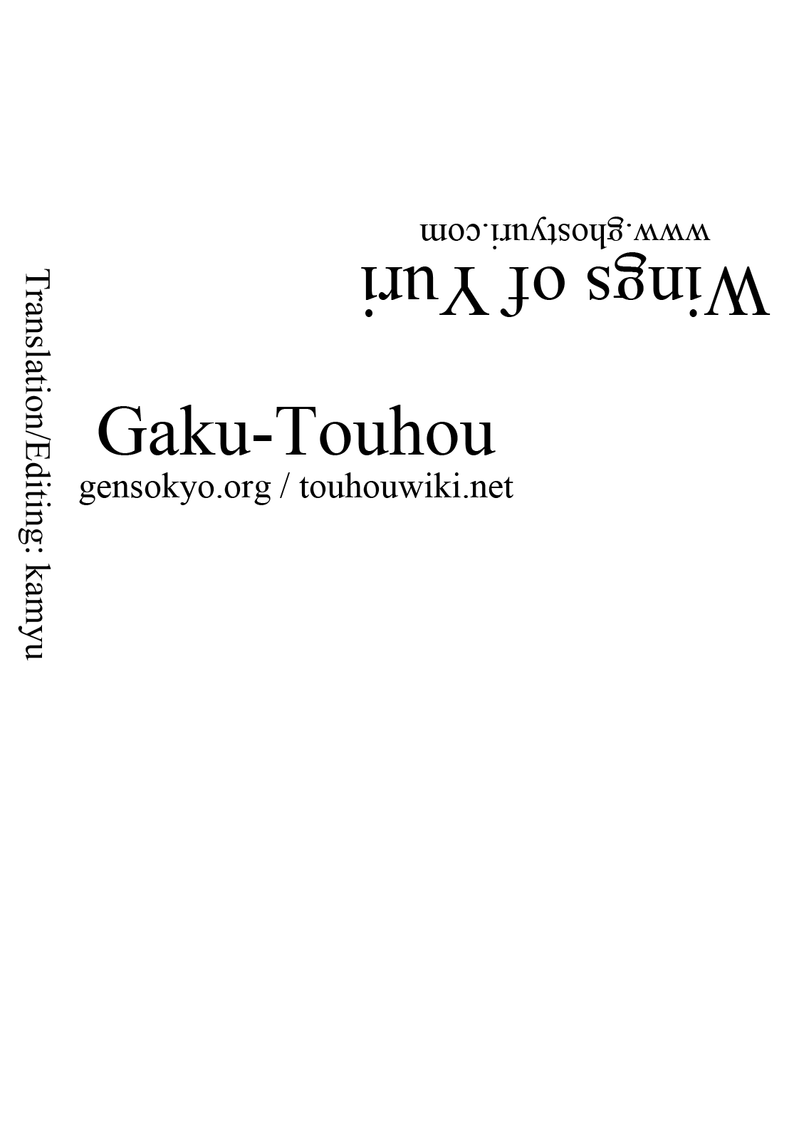 Touhou - Koigokoro to Hoshi (Doujinshi) Meeting in a Dark Place 第25页