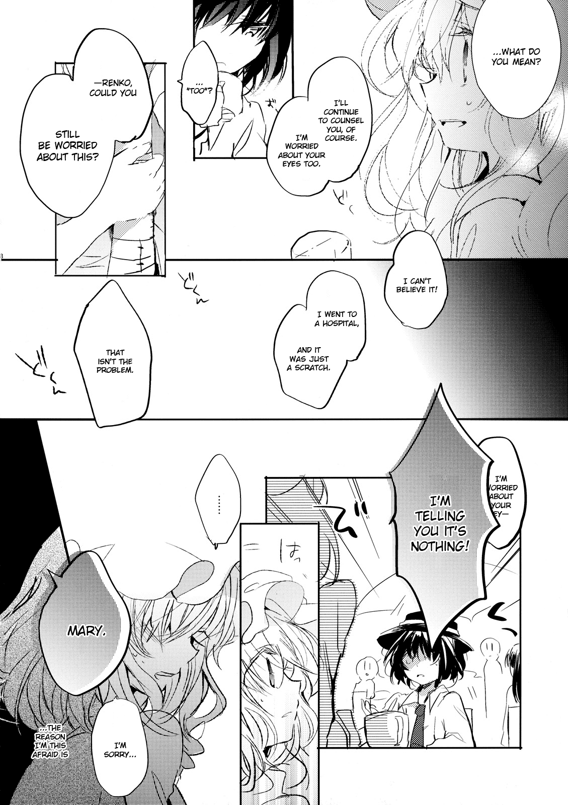 Touhou - Koigokoro to Hoshi (Doujinshi) Meeting in a Dark Place 第6页