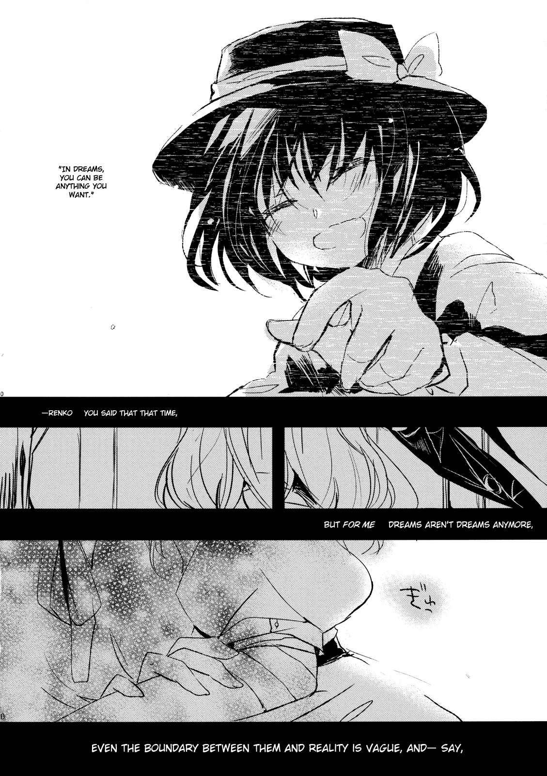 Touhou - Koigokoro to Hoshi (Doujinshi) Meeting in a Dark Place 第8页