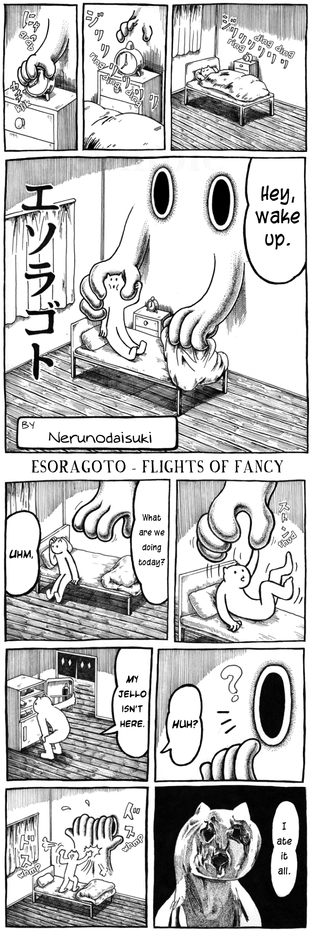 Esoragoto - Flights of Fancy 第1页
