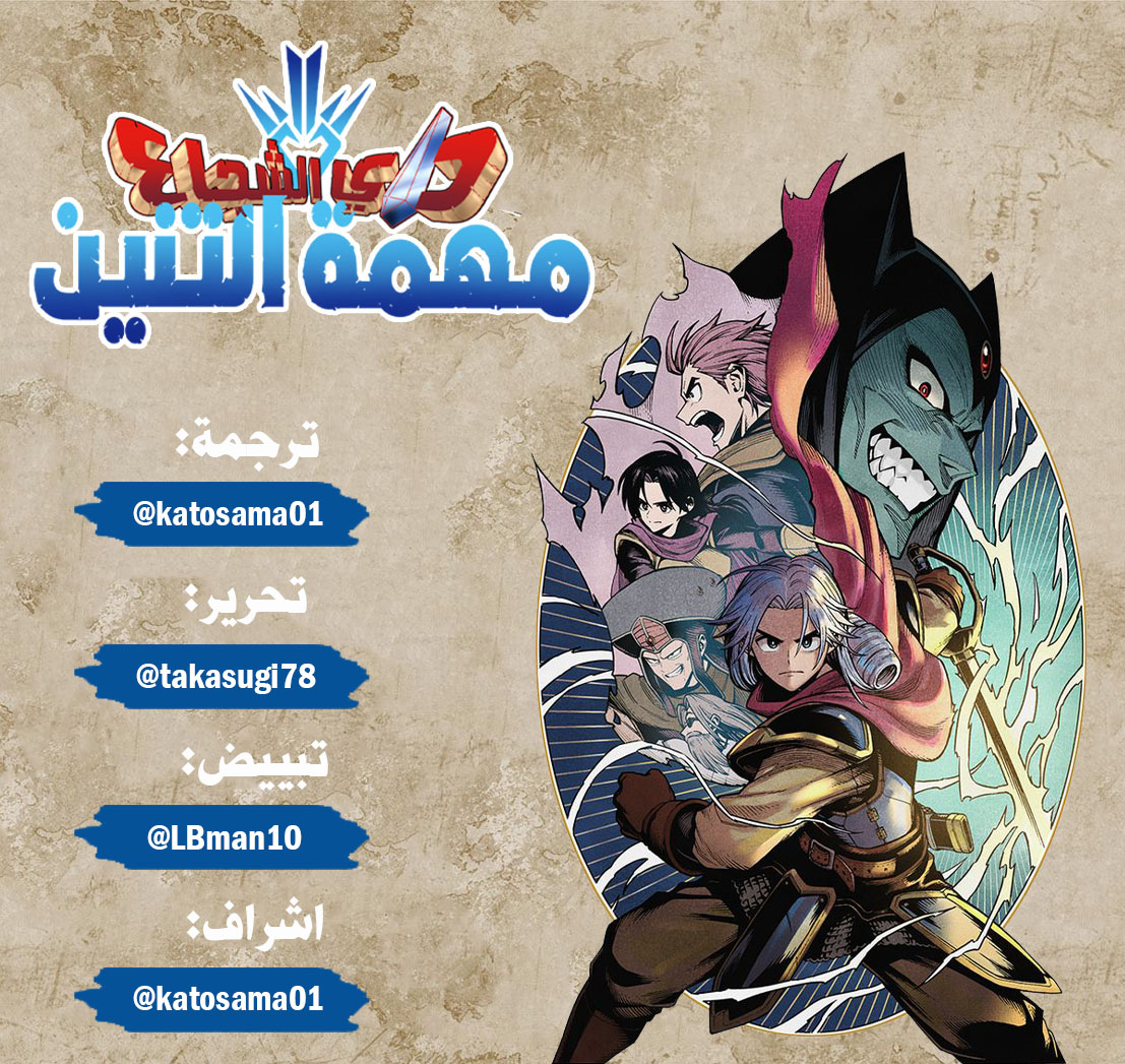 Dragon Quest: The Great Adventure of Dai - Avan the Brave and the Demon King of Hellfire فتاة ظل غابة الشيطان 第1页