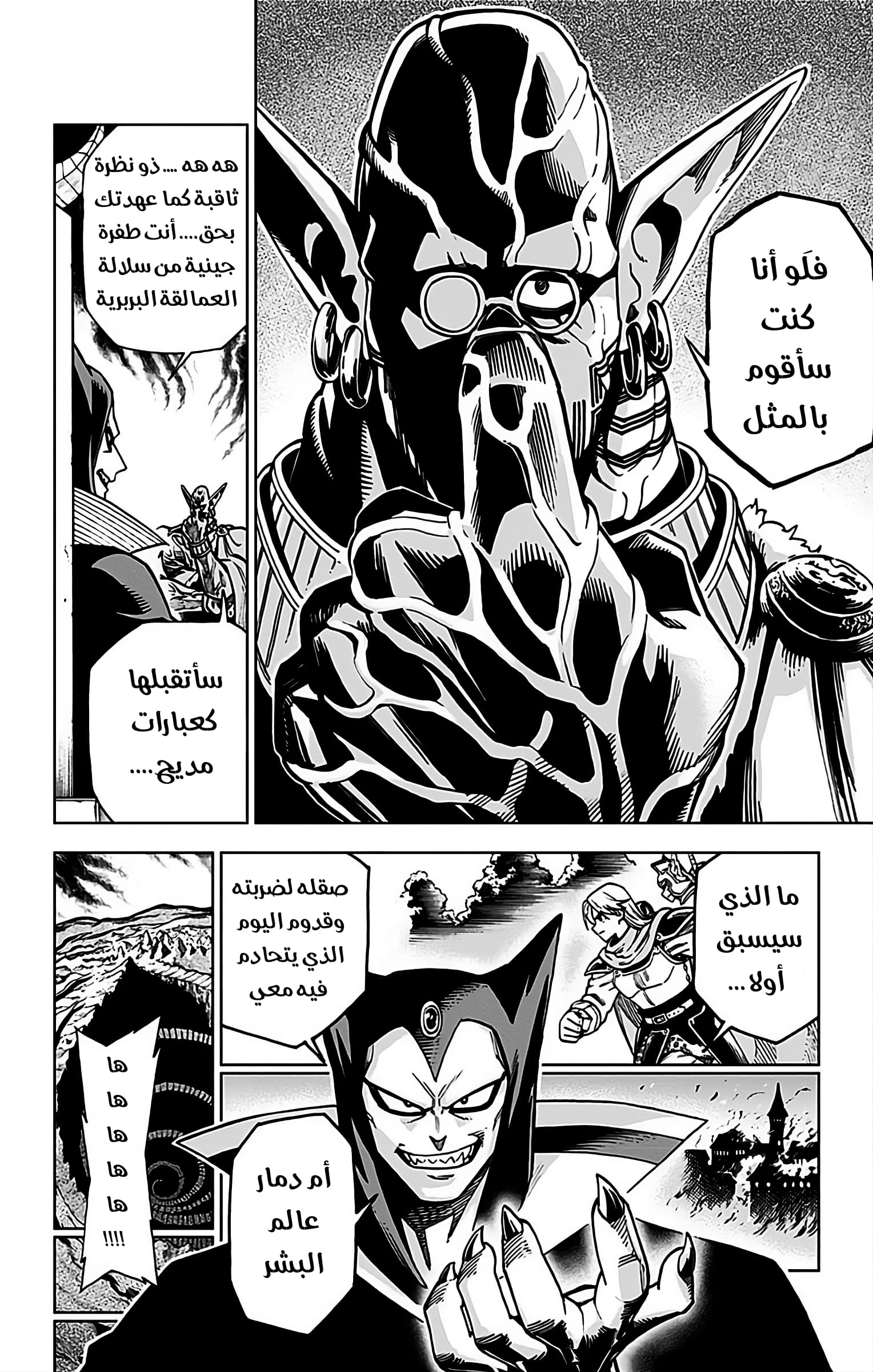 Dragon Quest: The Great Adventure of Dai - Avan the Brave and the Demon King of Hellfire فتاة ظل غابة الشيطان 第13页