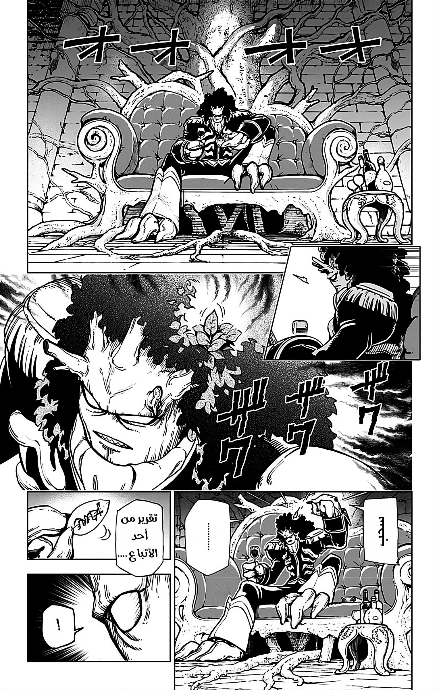 Dragon Quest: The Great Adventure of Dai - Avan the Brave and the Demon King of Hellfire فتاة ظل غابة الشيطان 第33页