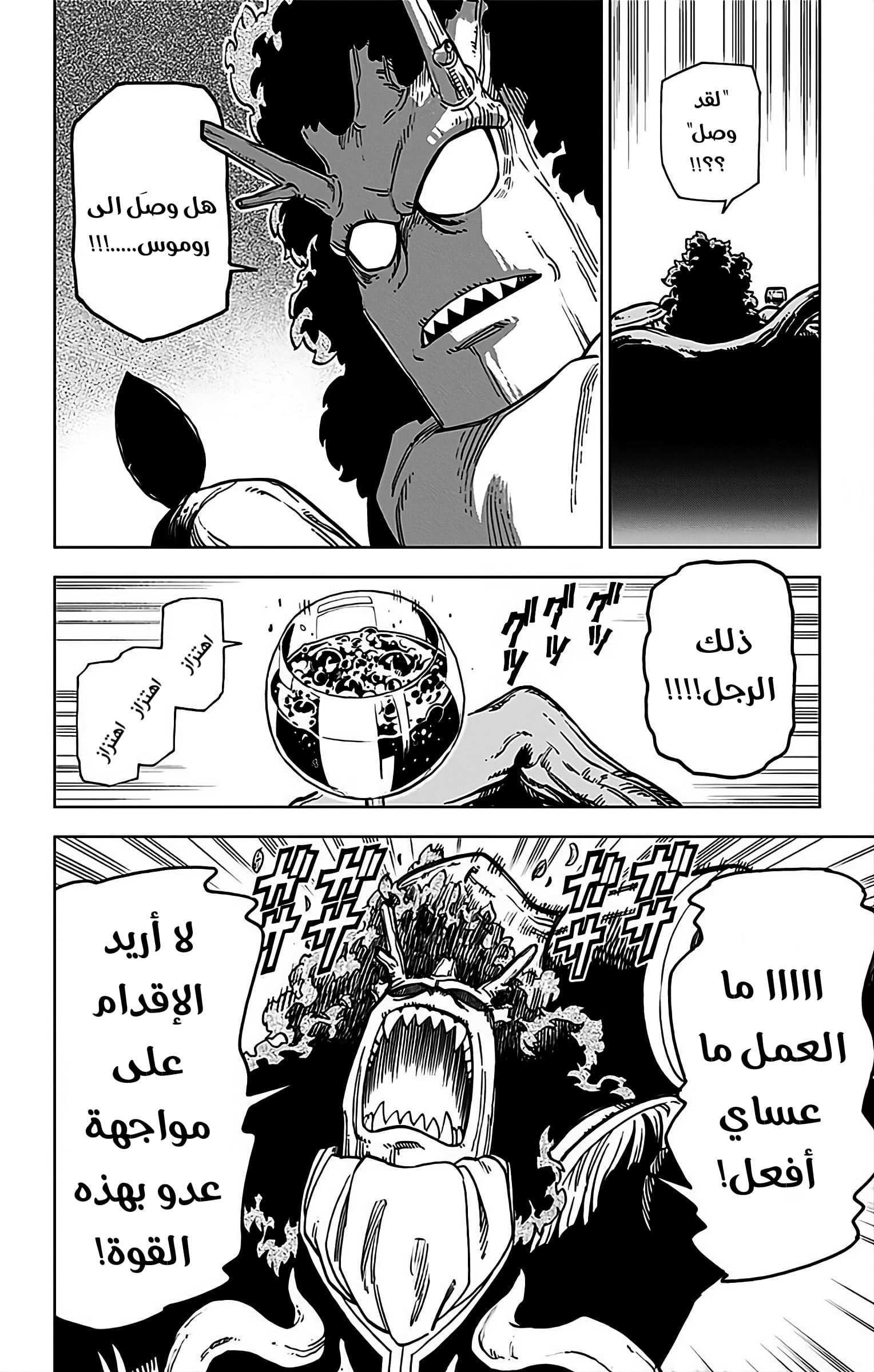 Dragon Quest: The Great Adventure of Dai - Avan the Brave and the Demon King of Hellfire فتاة ظل غابة الشيطان 第34页