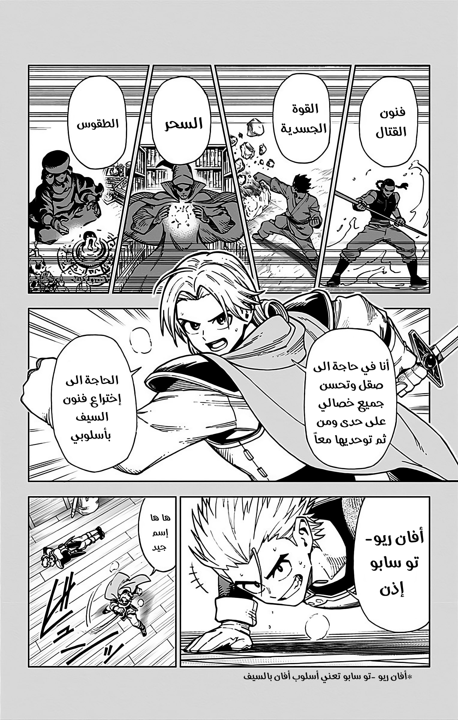 Dragon Quest: The Great Adventure of Dai - Avan the Brave and the Demon King of Hellfire فتاة ظل غابة الشيطان 第40页