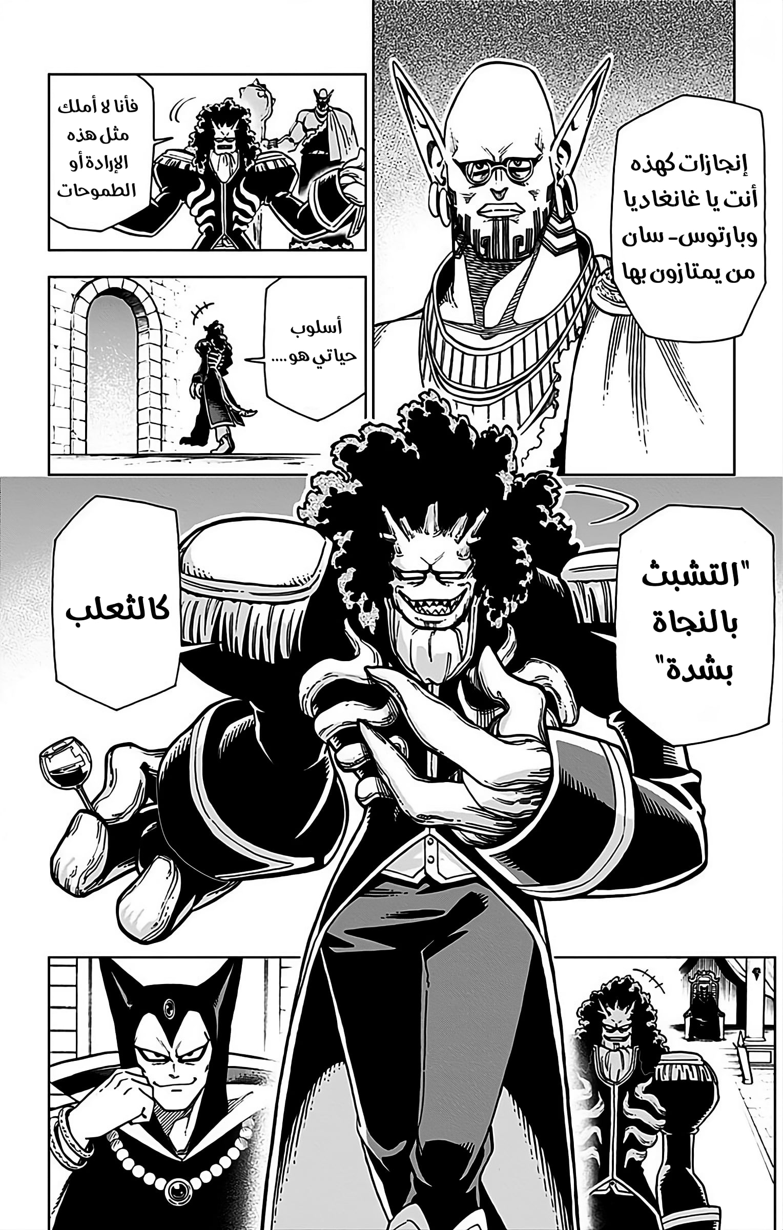 Dragon Quest: The Great Adventure of Dai - Avan the Brave and the Demon King of Hellfire فتاة ظل غابة الشيطان 第7页