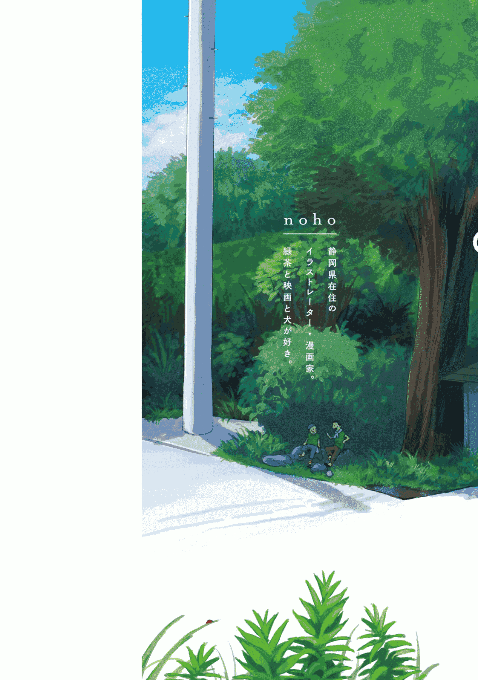 Tonari no Youkai-san Vol. 1 Ch. 1 第3页