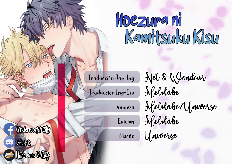 Hoezura ni Kamitsuku Kisu Capítulo 01 第2页
