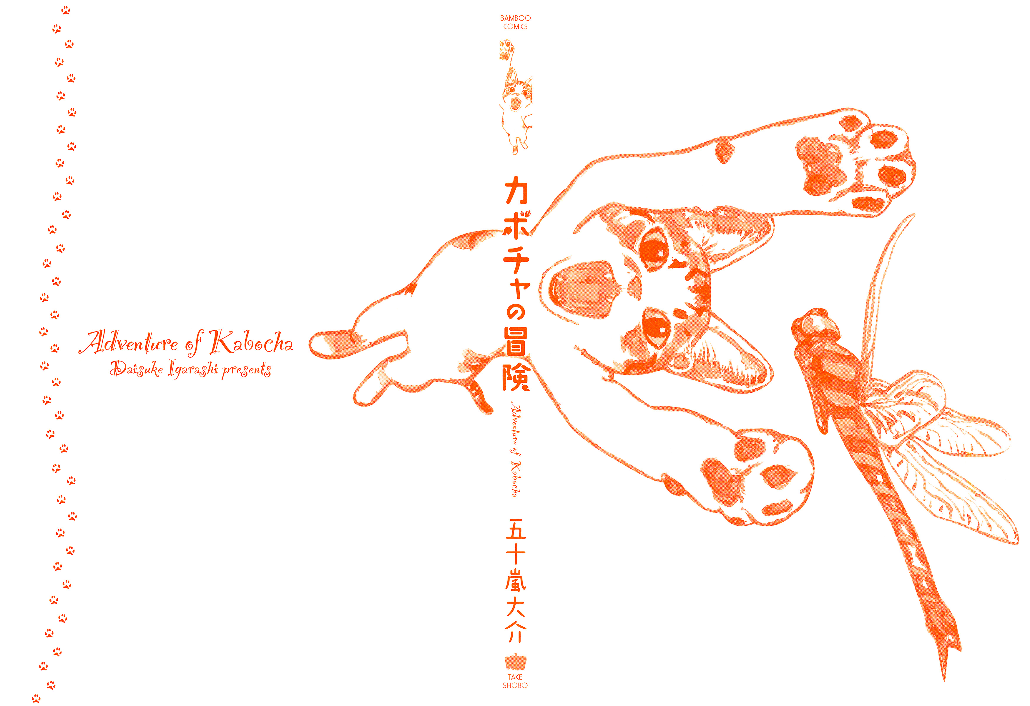 Kabocha's Adventure 第2页