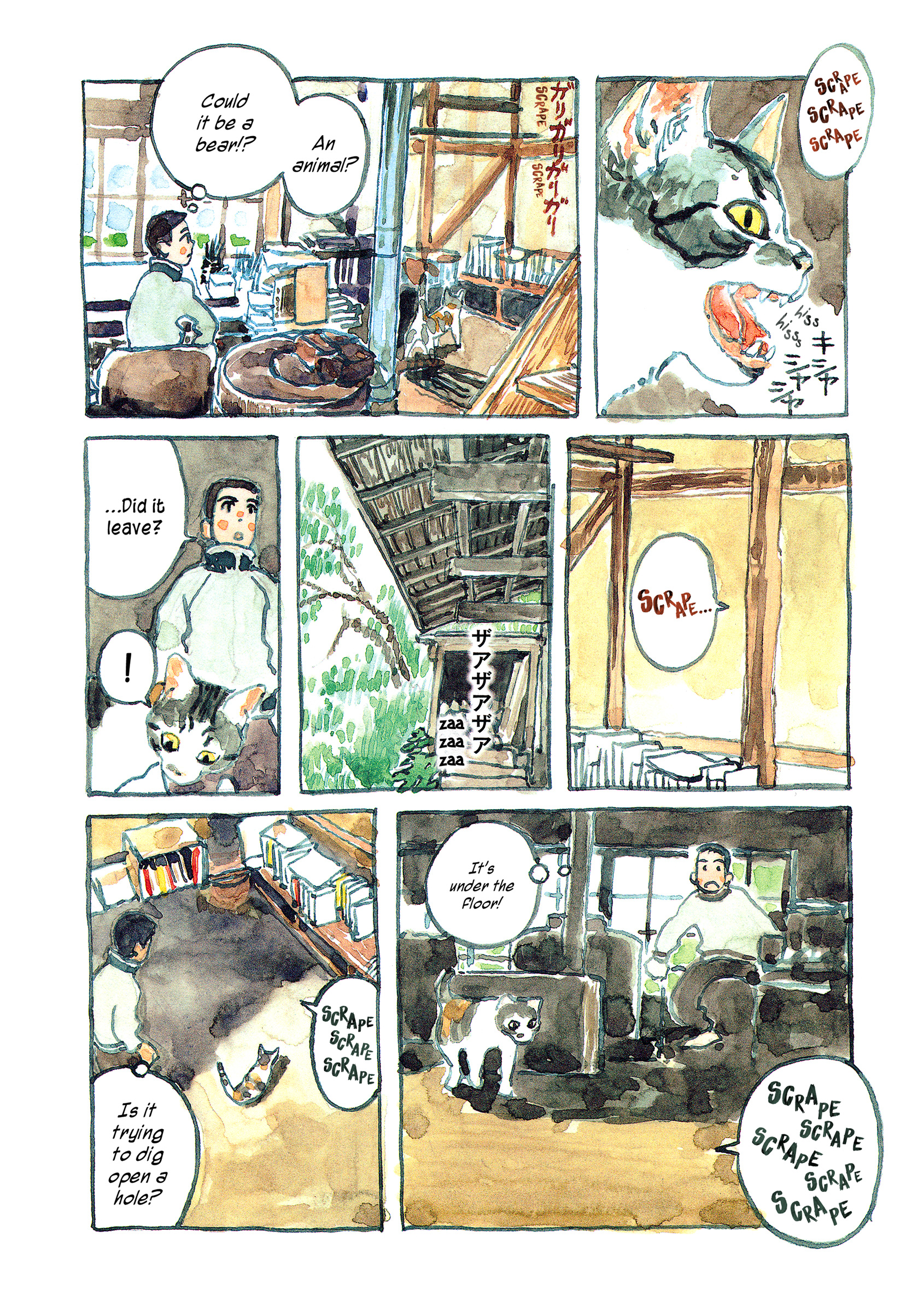 Kabocha's Adventure 第7页