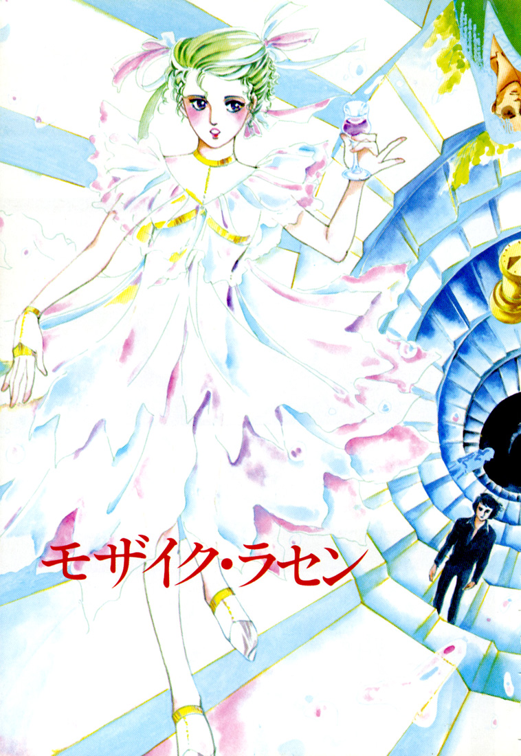 Mosaic Spiral 第5页