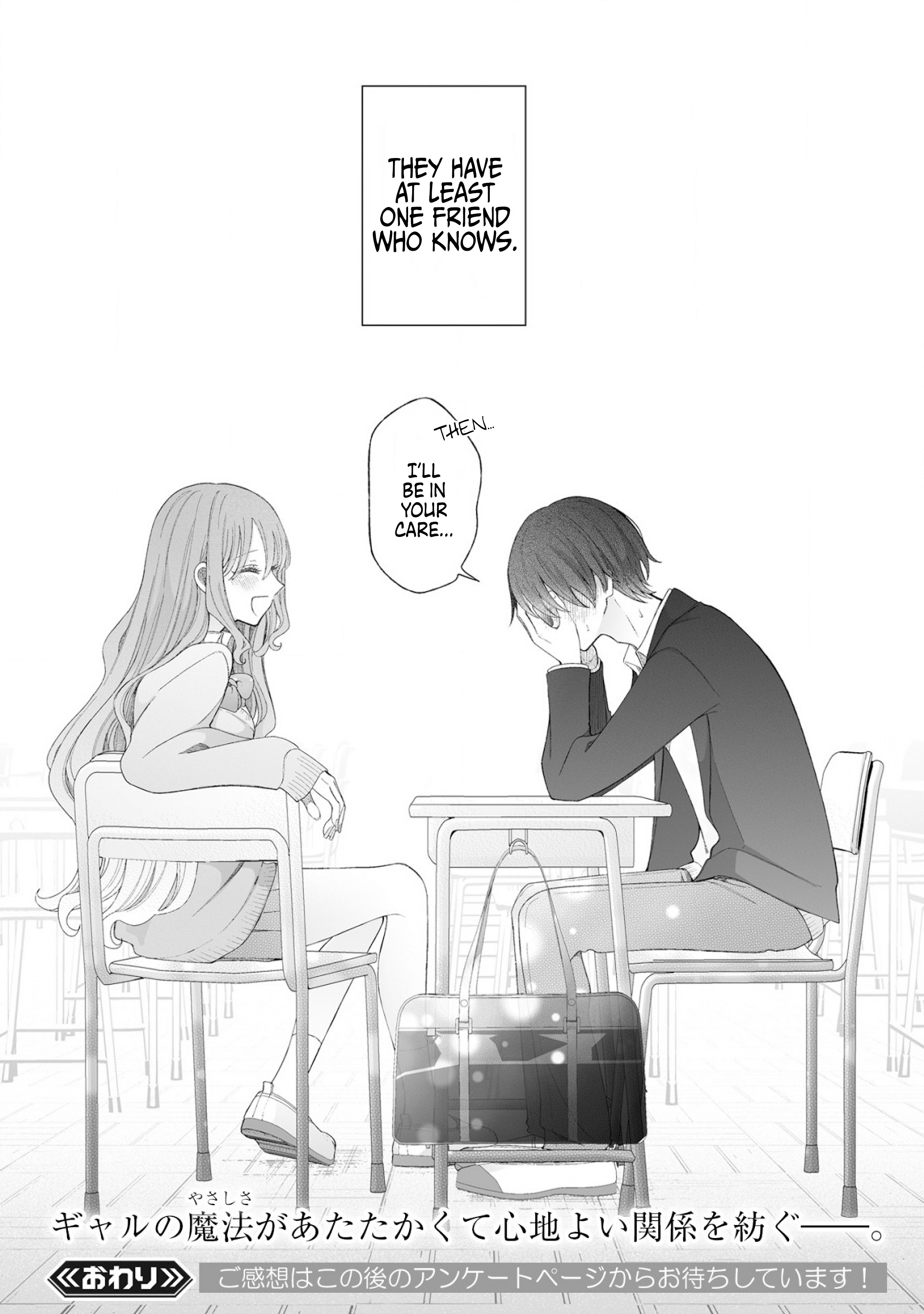 Mahou Shoujo ni Yasashii Gal (Pre-serialization) Oneshot 第26页