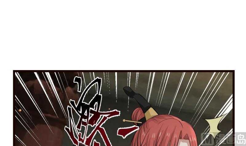 I Have a Dragon in My Body Zdrada 第4页