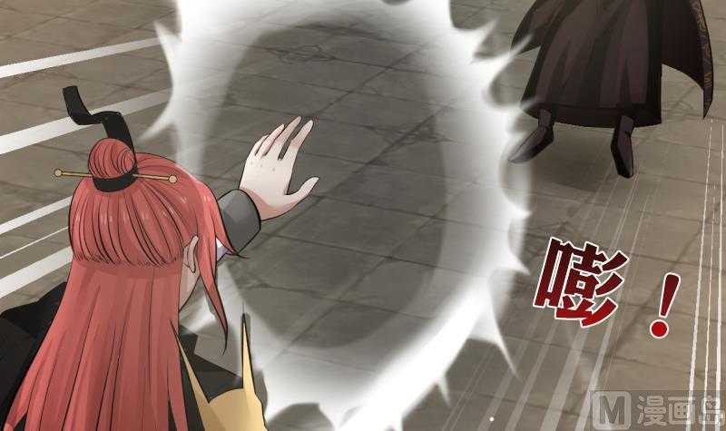 I Have a Dragon in My Body Zdrada 第42页