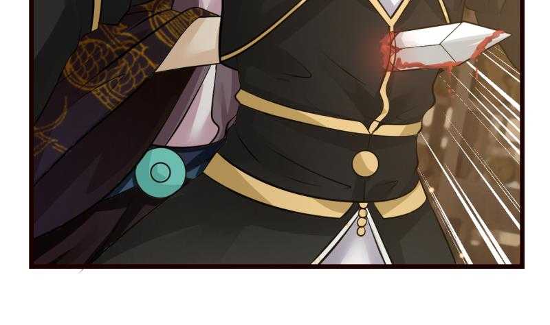 I Have a Dragon in My Body Zdrada 第6页