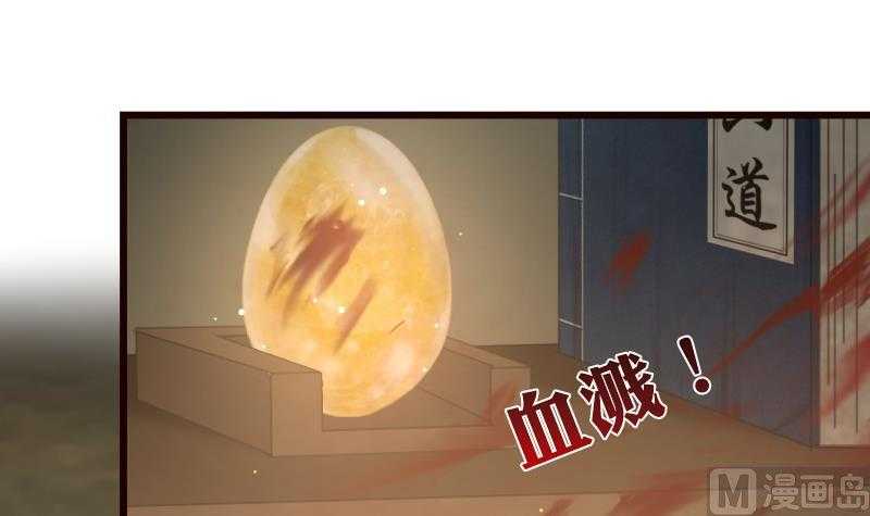 I Have a Dragon in My Body Zdrada 第7页