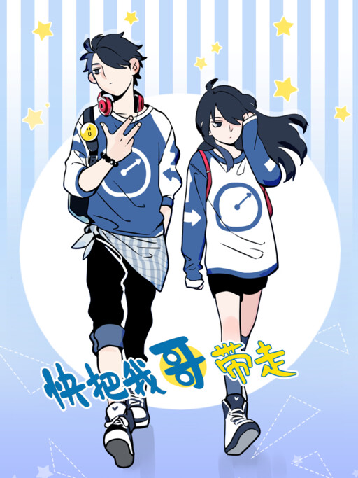 Please Take My Brother Away! Bevendo coca 第1页