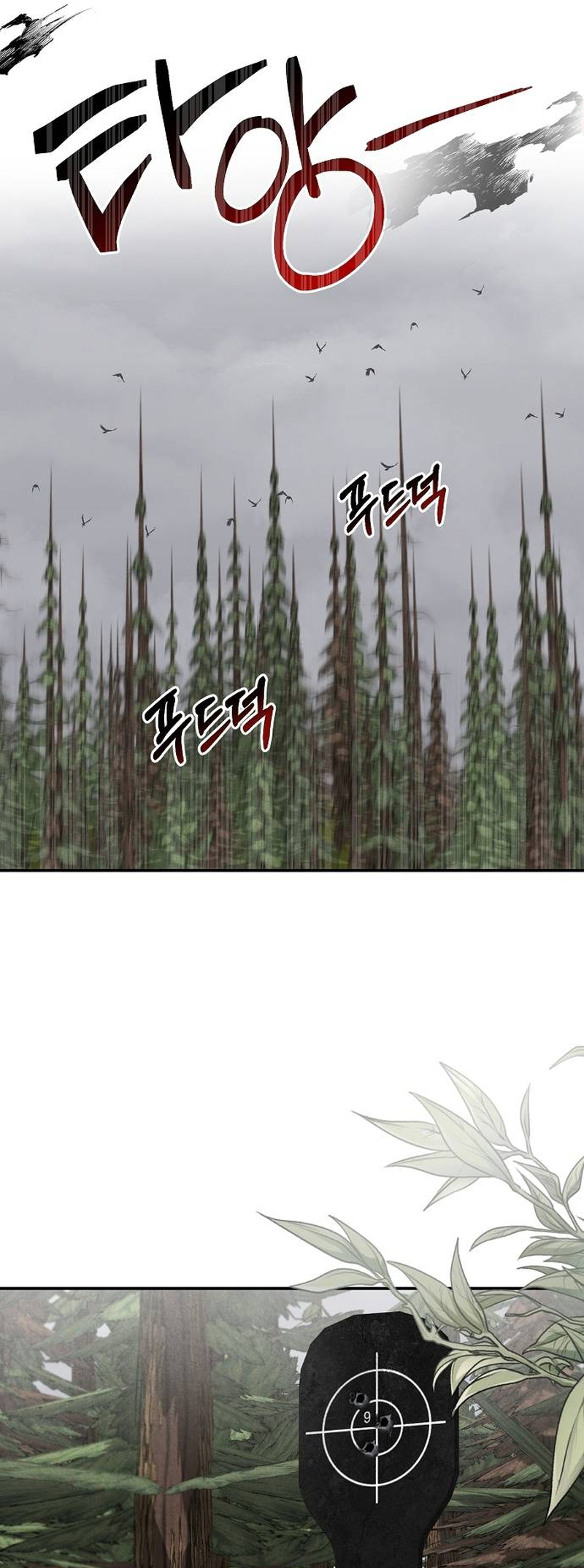At the Place Where the Golden Rose Broke Ch. 1 第2页