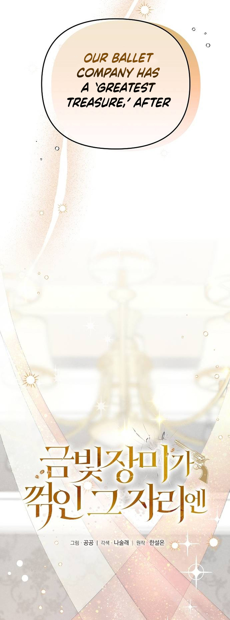 At the Place Where the Golden Rose Broke Ch. 1 第18页