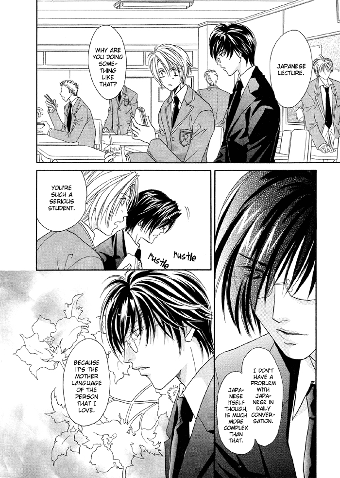 Katate ni Kenjuu, Kokoro ni Hanataba wo Vol. 1 Ch. 2 第8页