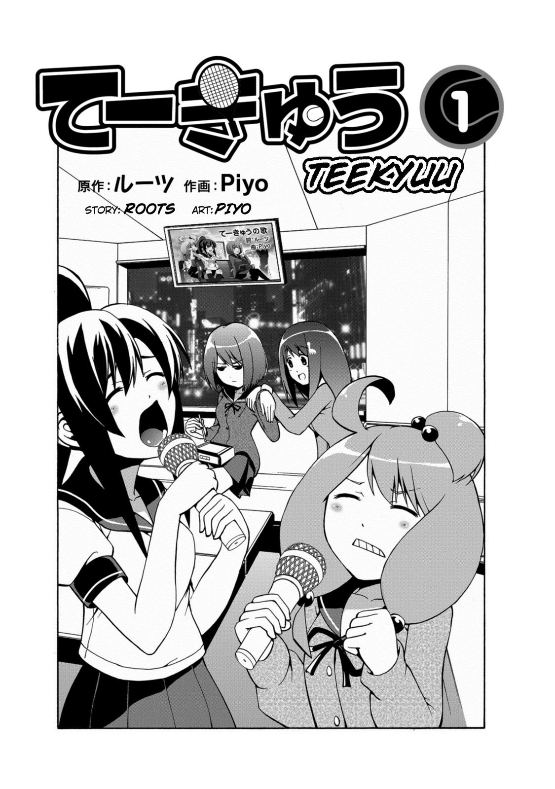 Teekyuu 第2页
