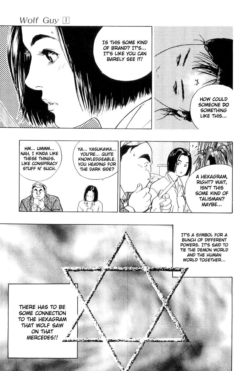 Wolf Guy The Night, The Moon, The Wolf [3] 第8页