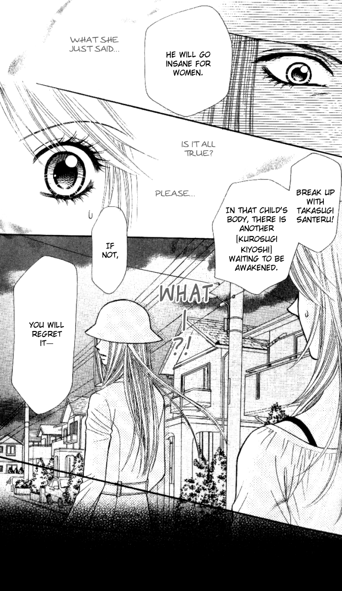 Toshi Densetsu The Red Shadow on the Right 第16页