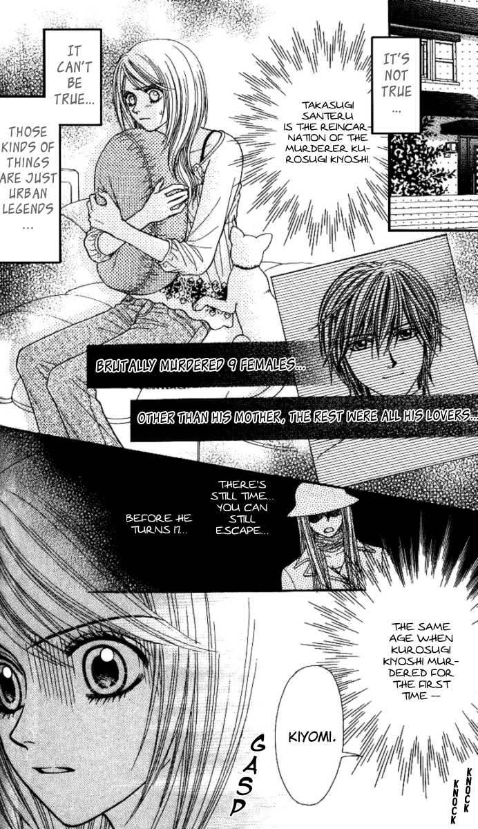 Toshi Densetsu The Red Shadow on the Right 第3页