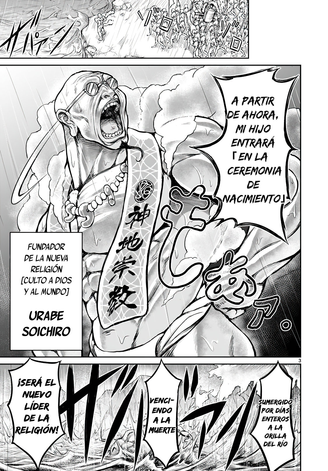 Kaminaki Sekai no Kamisama Katsudou 第4页