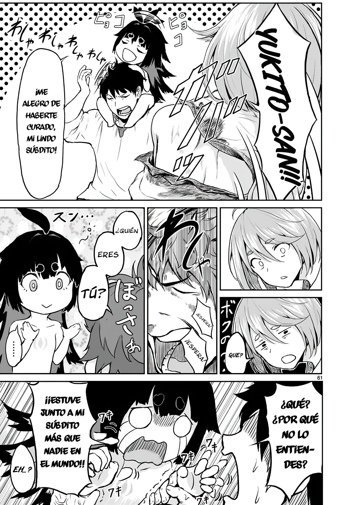 Kaminaki Sekai no Kamisama Katsudou Primera Teoría 第60页