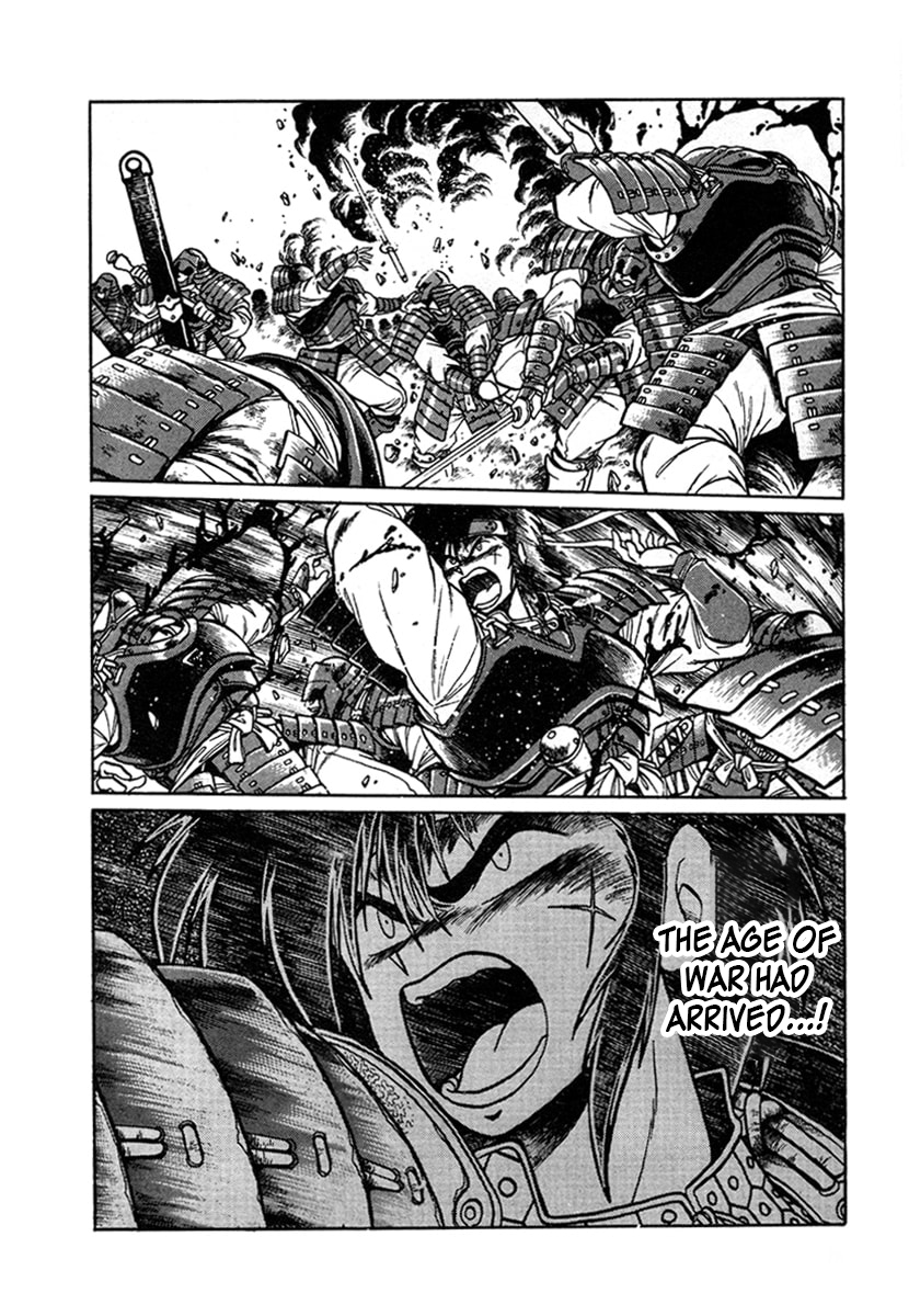 Ginga Sengoku Gunyuuden Rai Vol. 1 Ch. 1 第16页