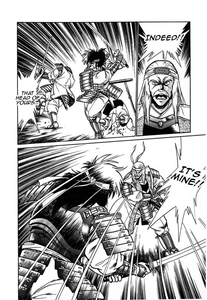 Ginga Sengoku Gunyuuden Rai Vol. 1 Ch. 1 第18页
