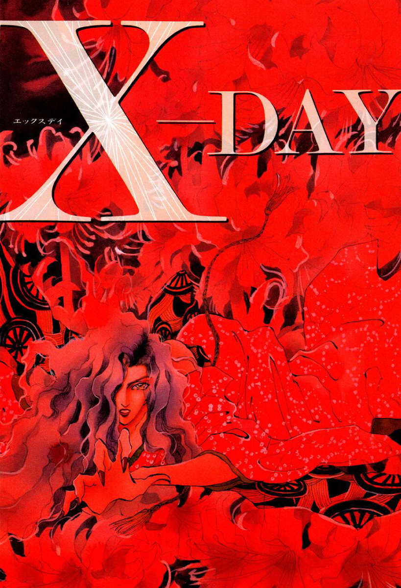 X-DAY Vol. 1 Ch. 1 第4页