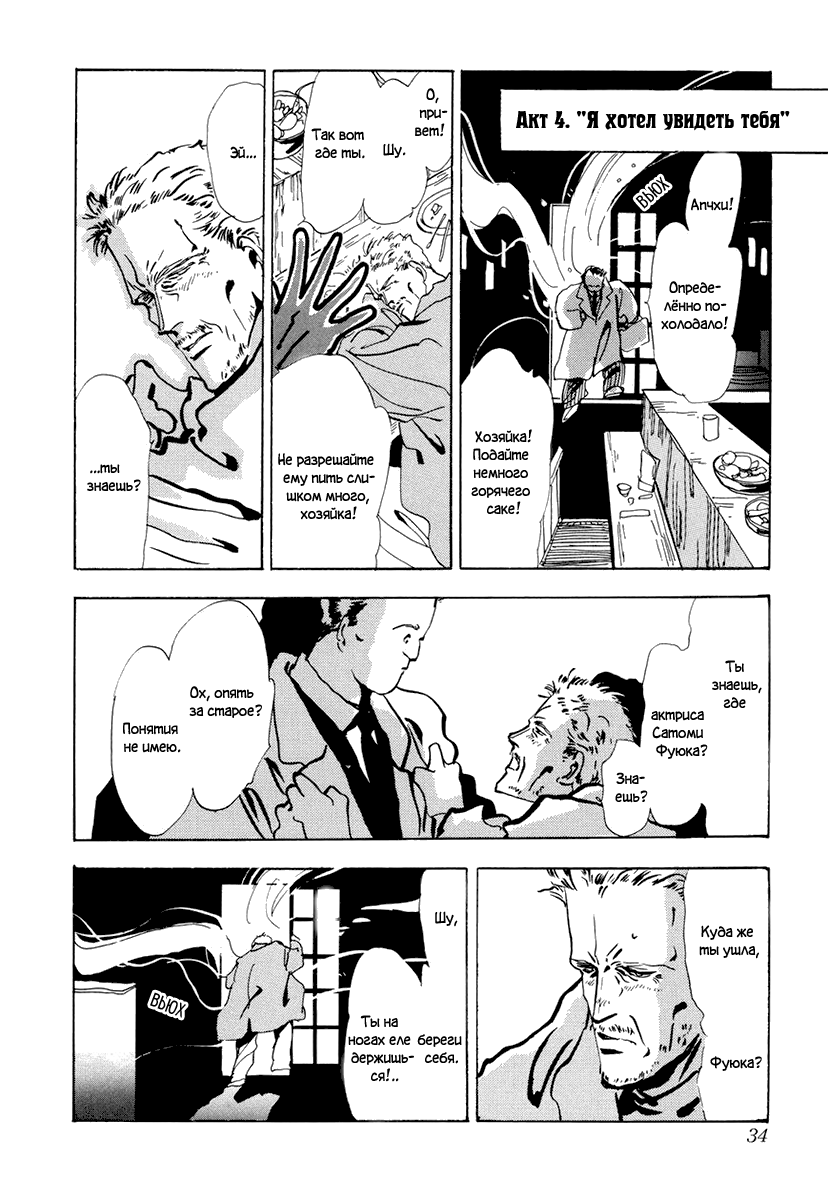 X-DAY Vol. 1 Ch. 1 第34页