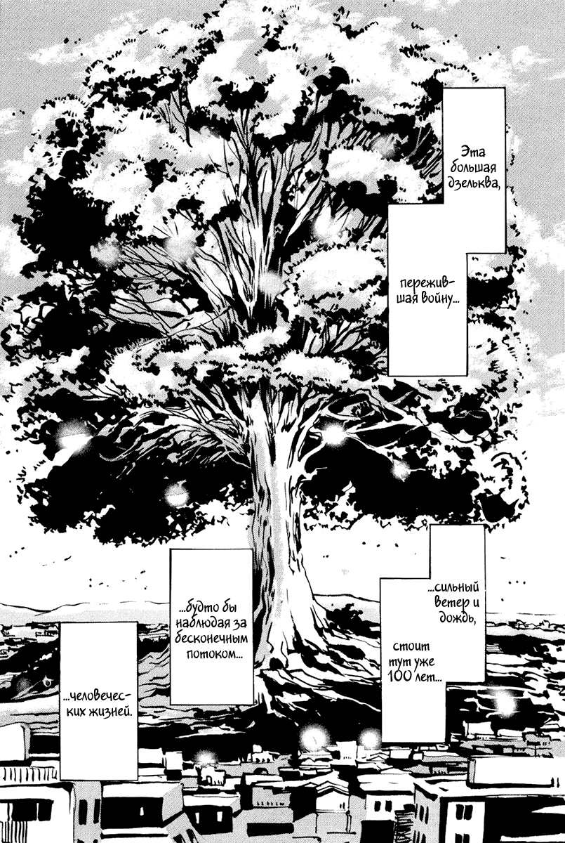 X-DAY Vol. 1 Ch. 1 第5页