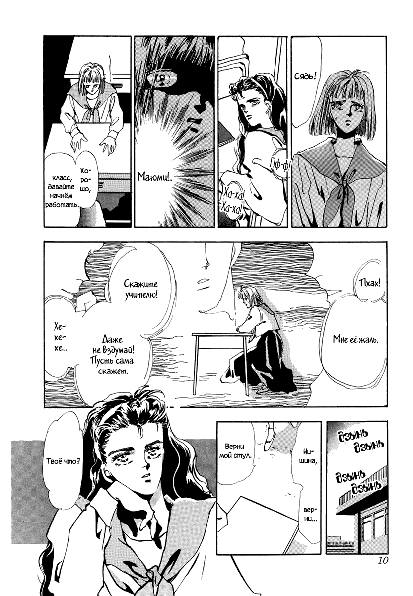 X-DAY Vol. 1 Ch. 1 第10页