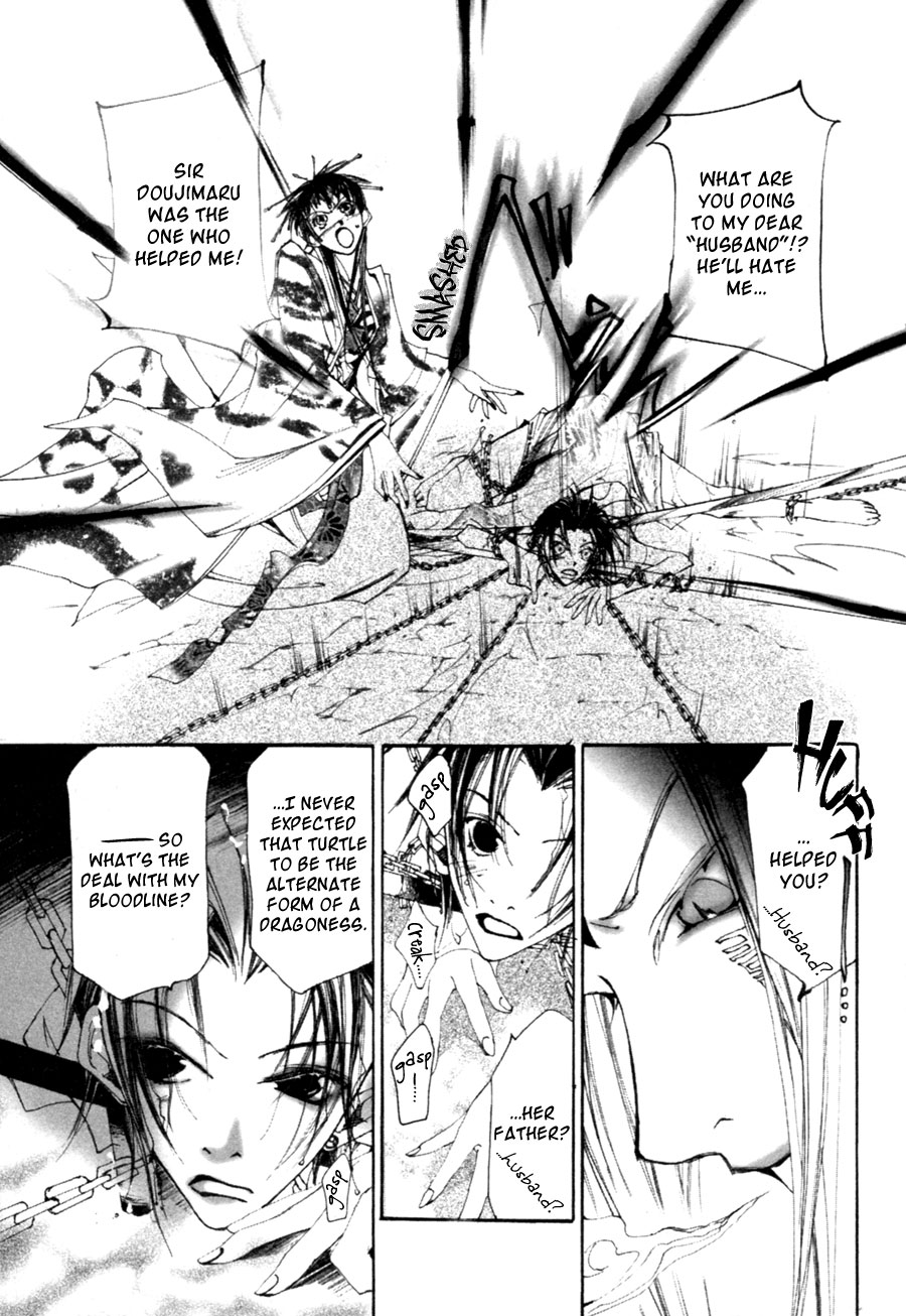 Yumeyume Onmyouji Kidan The Star Sorcerer ~ The Stars With Opened Eyes 第11页