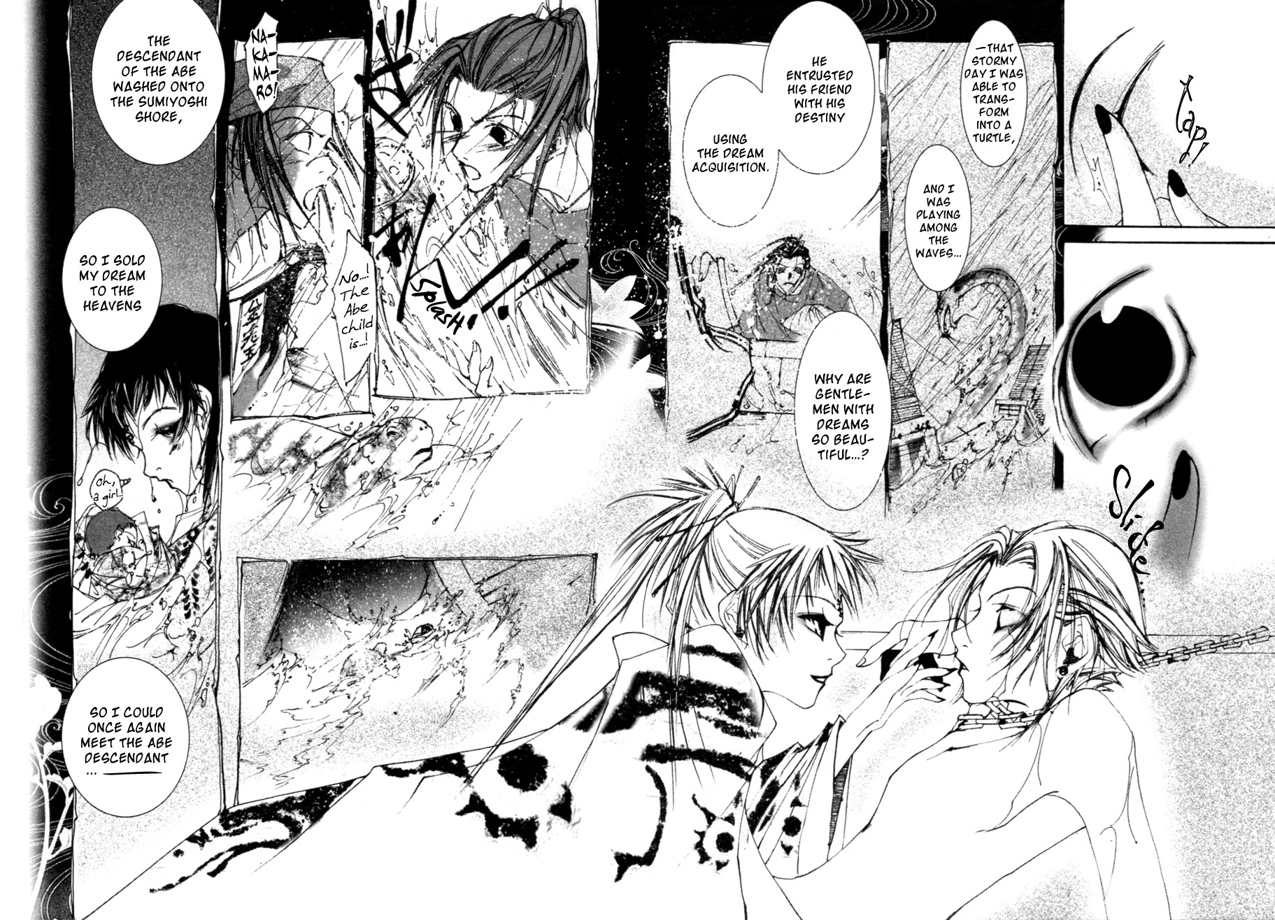 Yumeyume Onmyouji Kidan The Star Sorcerer ~ The Stars With Opened Eyes 第12页