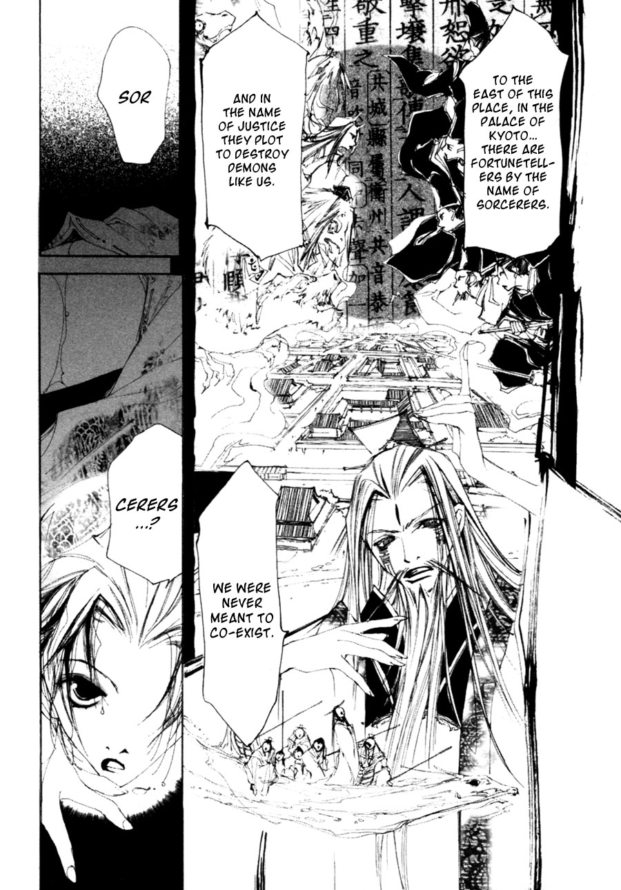 Yumeyume Onmyouji Kidan The Star Sorcerer ~ The Stars With Opened Eyes 第15页