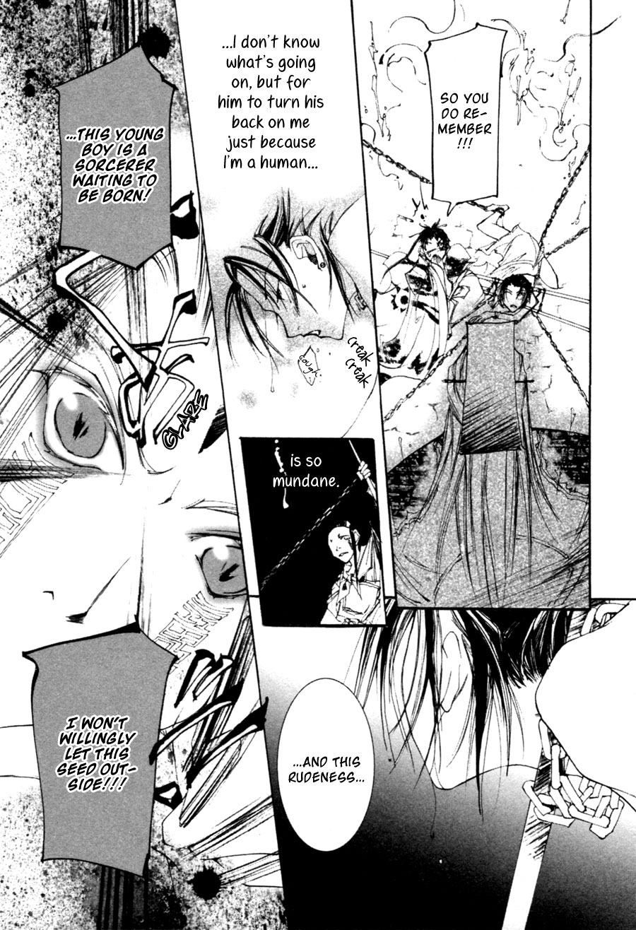 Yumeyume Onmyouji Kidan The Star Sorcerer ~ The Stars With Opened Eyes 第16页