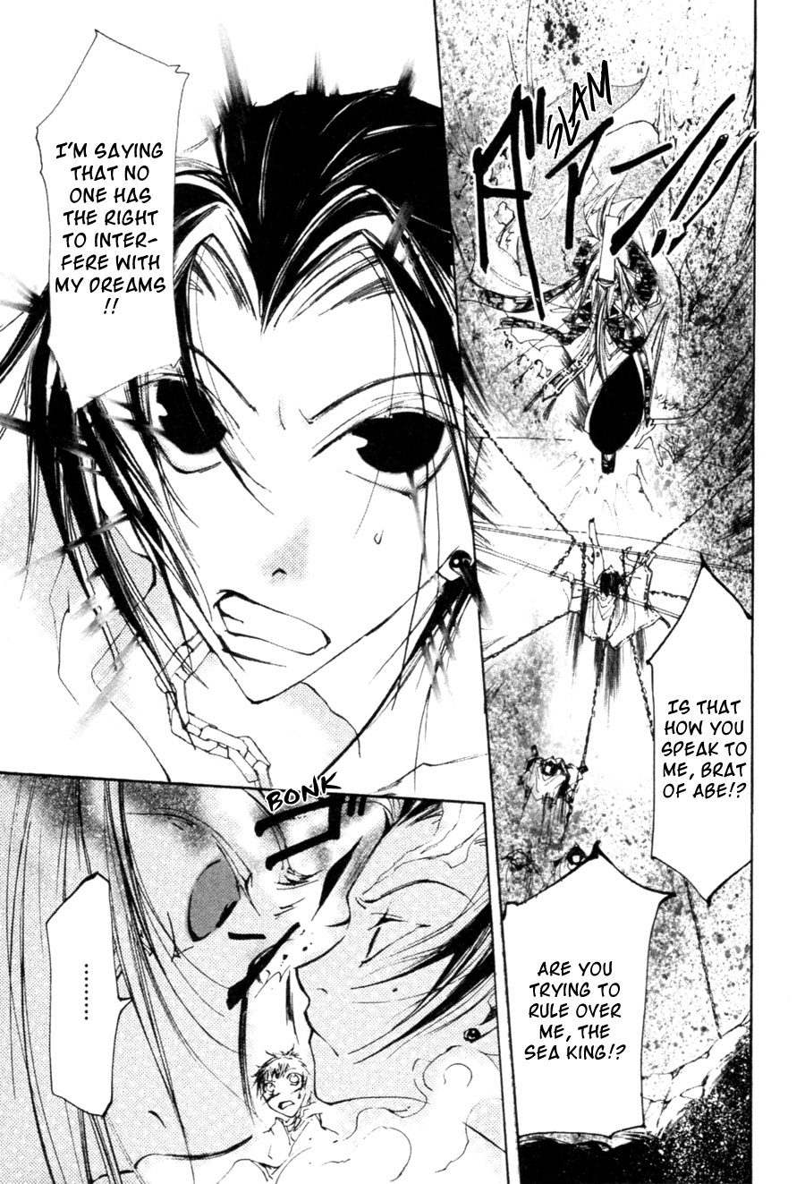 Yumeyume Onmyouji Kidan The Star Sorcerer ~ The Stars With Opened Eyes 第18页