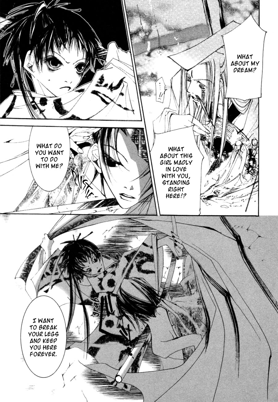 Yumeyume Onmyouji Kidan The Star Sorcerer ~ The Stars With Opened Eyes 第23页