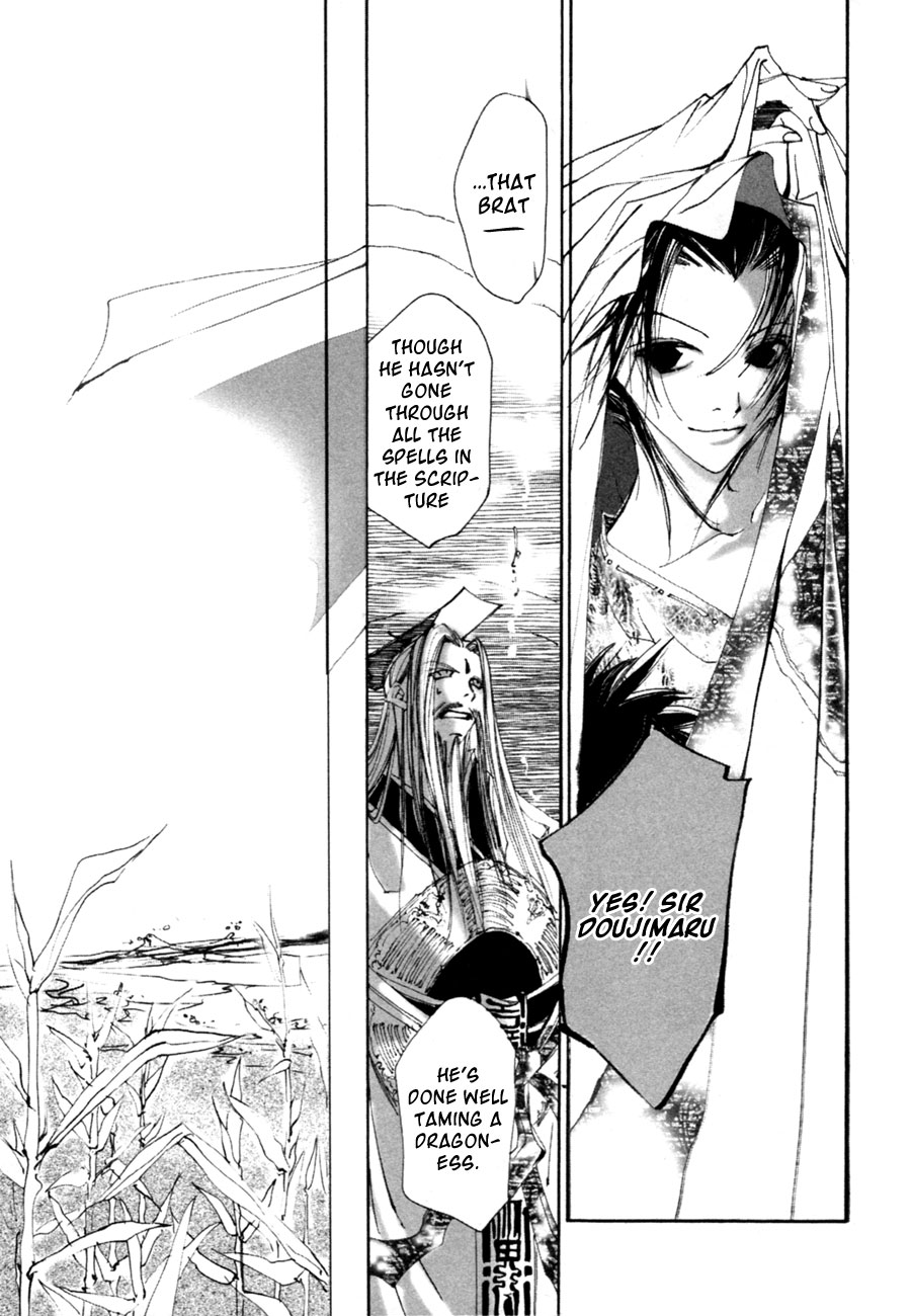 Yumeyume Onmyouji Kidan The Star Sorcerer ~ The Stars With Opened Eyes 第25页