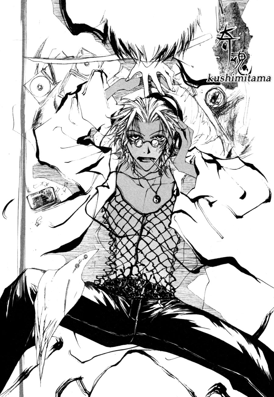 Yumeyume Onmyouji Kidan The Star Sorcerer ~ The Stars With Opened Eyes 第38页
